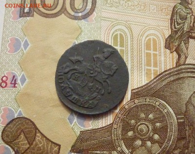 Полушка 1784 КМ  и  2 Копейки 1821 КМ АД года. - P1120631.JPG