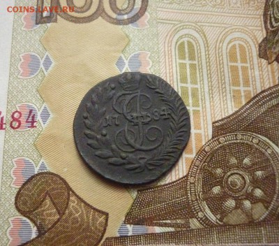 Полушка 1784 КМ  и  2 Копейки 1821 КМ АД года. - P1120632.JPG