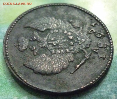 Полушка 1784 КМ  и  2 Копейки 1821 КМ АД года. - P1120644.JPG