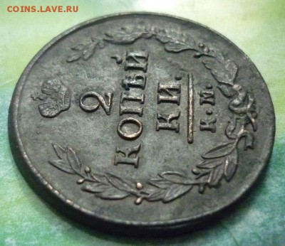 Полушка 1784 КМ  и  2 Копейки 1821 КМ АД года. - P1120641.JPG