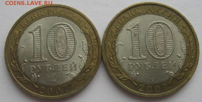 Министерства,др.города и др.,биметал-73шт. - IMG_6562.JPG