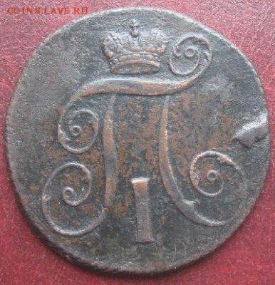 2 копейки 1799г.км.до28.04. 22-30. - IMG_6623.JPG