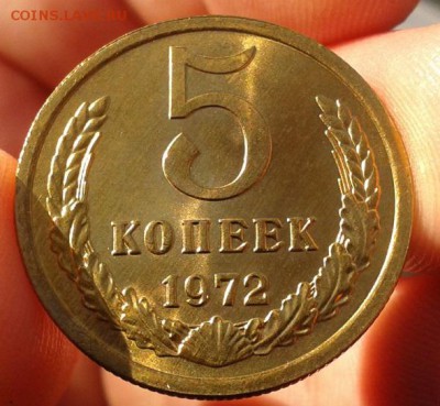 5 копеек 1972г супер люкс!!! - 2