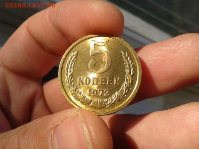 5 копеек 1972г супер люкс!!! - 5