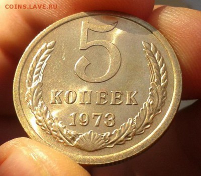 5 копеек 1973г суперлюкс! - 4
