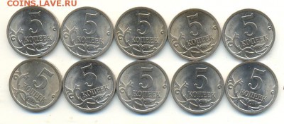 5 копеек 2009 г. СП, 10 шт, Мешковые - сканирование0013