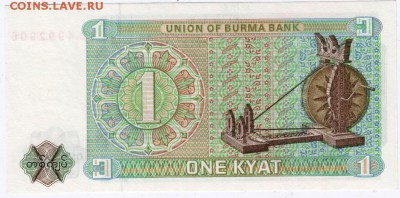 Бона. 1 кьят Бирма 1972 до 29.04.15 г. в 22.00 - Scan-150420-0018