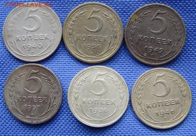 5 копеек 1930-1957 6шт - DSC06938.JPG