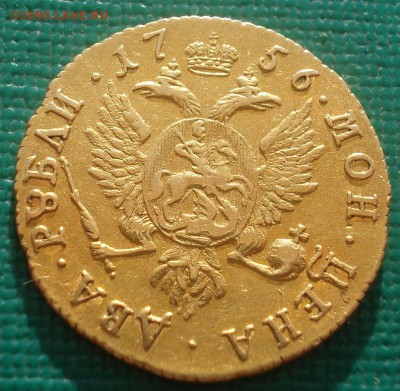 Два рубля 1756 золото - DSC06849.JPG