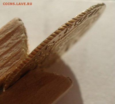 Два рубля 1756 золото - DSC06844.JPG