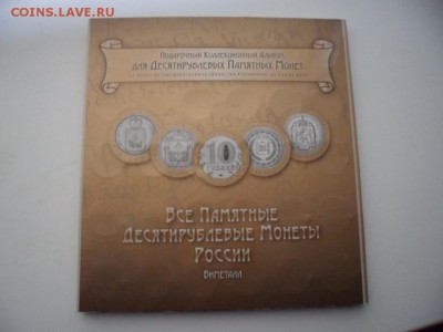 Альбом биметалл 102 шт (без ЧЯП) до 26.04 22.45 - SAM_2943.JPG