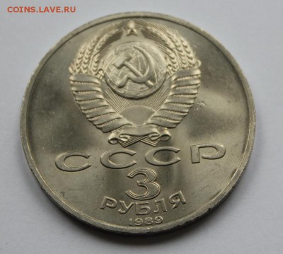 3 руб Армения отличный состояние блеск до 29.04 22-00 - Армения1989 2
