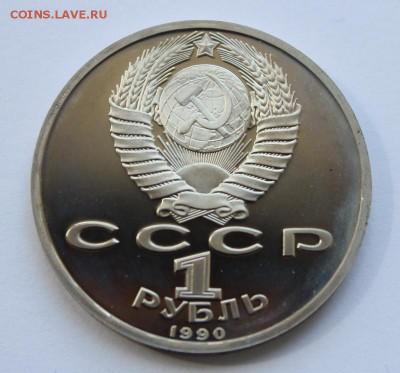 1 руб Жуков 1990год Пруф до 29.04 22-00 - Жуков2