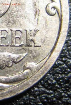 5 коп. 2007 шт. реверса 5.11 по АС - особенности определения - 0-5к07м 5.11