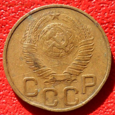 3 копейки 1948г. - SAM_3379.JPG