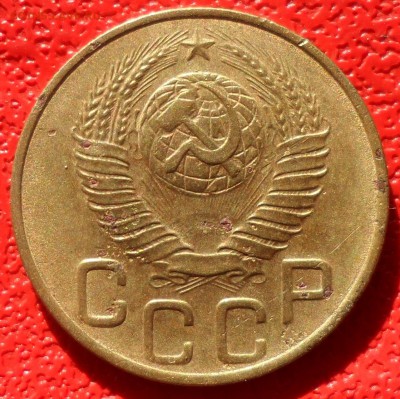 3 копейки 1948г. - SAM_3382.JPG