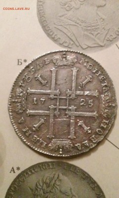 Рубль 1725 г.в. "экспертное заключение" прошу оценить - петр 1