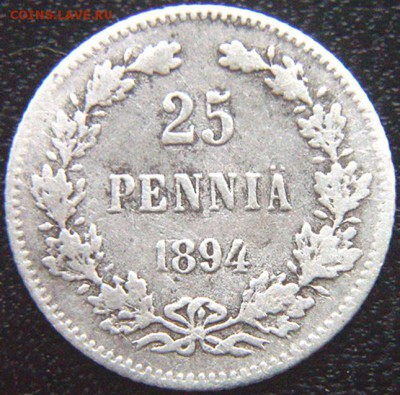 Царская Финляндия_25 пенни 1894; до 23.04_22.06мск - 9771