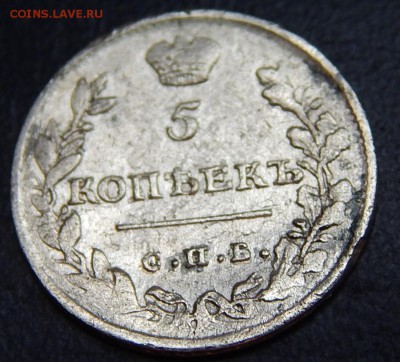 Полтина 1816г. 20 копеек 1814г. 5 копеек 1813г на оценку - DSCN7443.JPG