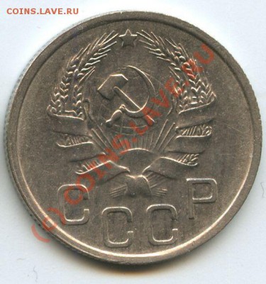 20коп.1936г    до 30.06.10г  20ч.00м. - File0516