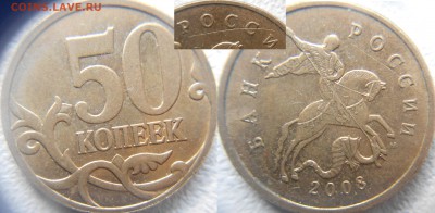 50 коп 2014 м. Реверс полный раскол+Бонусы до 25.04.15 - BBB 005.JPG