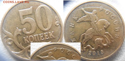 50 коп 2014 м. Реверс полный раскол+Бонусы до 25.04.15 - BBB 008.JPG