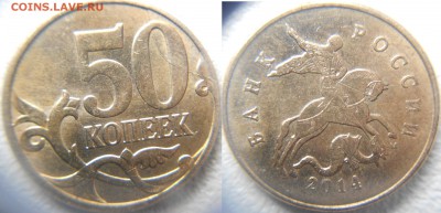 50 коп 2014 м. Реверс полный раскол+Бонусы до 25.04.15 - AAA 014.JPG