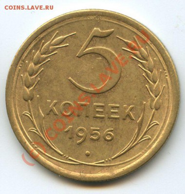 5коп.1956г.   до  30.06.10г.   20ч.00м. - File0515