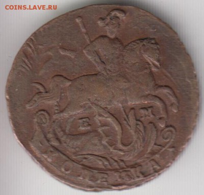 Копейка 1795 ЕМ. Очень хорошая. До 29.04.2015 в 22.00 - 1795а