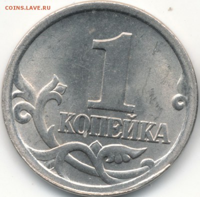 1копейка 2003гСПМД шт.3.212А4 по А.С. Оценка. - IMG_00021