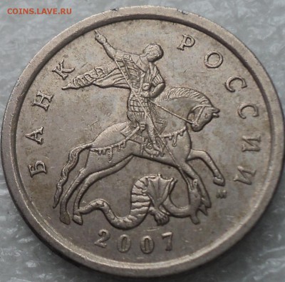 5 коп. 2007 шт. реверса 5.11 по АС - особенности определения - DSC04122-2