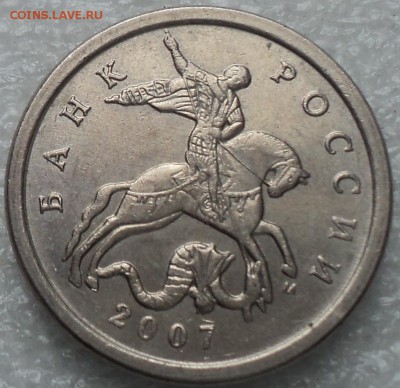 5 коп. 2007 шт. реверса 5.11 по АС - особенности определения - DSC04109-2