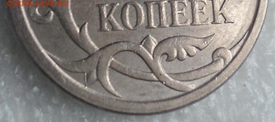 5 коп. 2007 шт. реверса 5.11 по АС - особенности определения - DSC04107-2