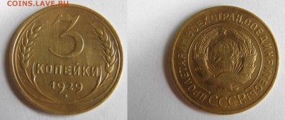 3 копейки 1929 до 26.04.2015 22-00 мск - 3-29