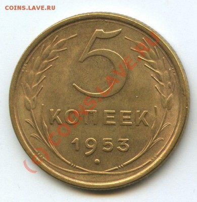 5коп.1953г.   до  30.06.10г.   20ч.00м. - File0515