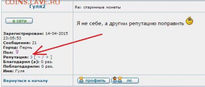 старинные монеты - репа