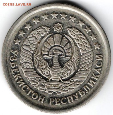 10 сум 1997 Узбекистан до 29.04.15 г. в 23.00 - Копия (8) Изображение 003