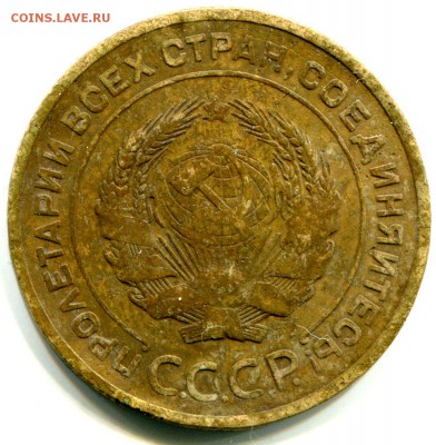 5 коп. 1927г. - img090