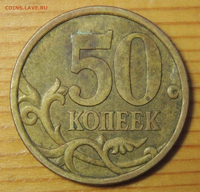 2 рубля 2009г СПМД шт. 4.22А? и другие вопросы от dmitriy22 - DSCN4661.JPG
