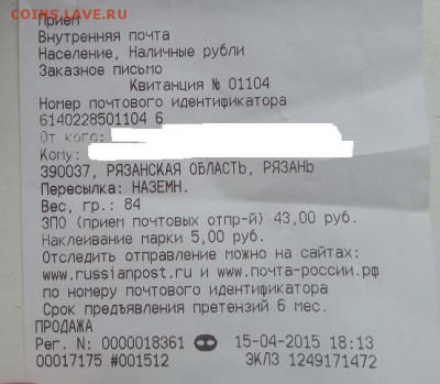 Попытка обмана покупателем parabellum? - 1