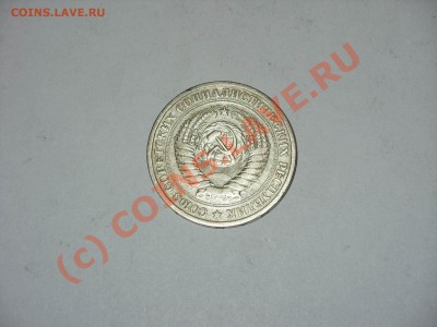 1 рубль 1965 г до 29.06.2010 23:59 по Москве - Изменение размера SDC10045.JPG