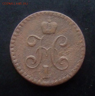4 - Российская Империя 0,5 копейки серебром (1840) А