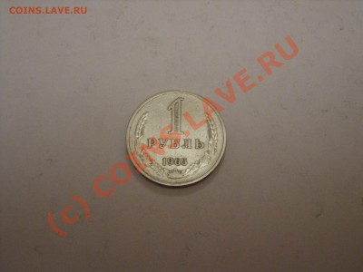 1 рубль 1965 г до 29.06.2010 23:59 по Москве - Изменение размера SDC10041.JPG