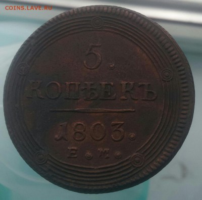 Кольцевик 1803 ем. Неплохой. - 20150423_112851-1_20150423114105744