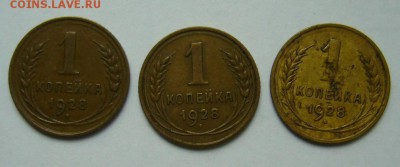 1, 2 и 3 копейки 1926-1991 г.г. - P1160964.JPG