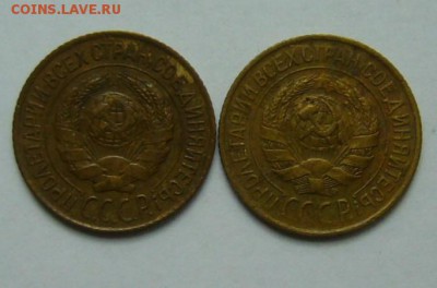 1, 2 и 3 копейки 1926-1991 г.г. - P1160963.JPG