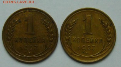 1, 2 и 3 копейки 1926-1991 г.г. - P1160962.JPG