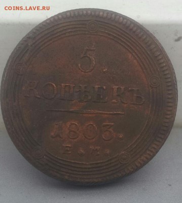 Кольцевик 1803 ем. Неплохой. - 20150423_113105-1_20150423133532905
