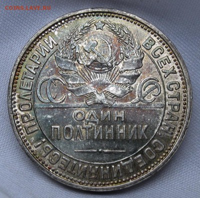 полтинник 1925 - IMG_1351.JPG