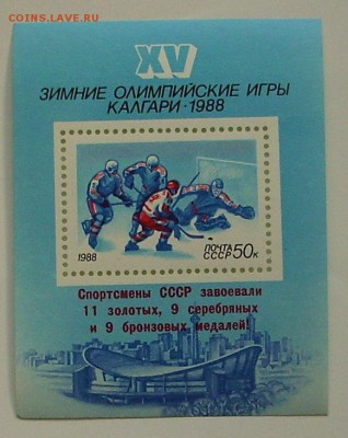 СССР. ХV Олимпийские Игры.   До 27.04.15 г.. - IMG_4395.JPG